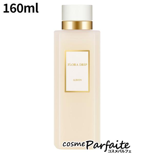 フローラドリップ s 160ml コンパクト便