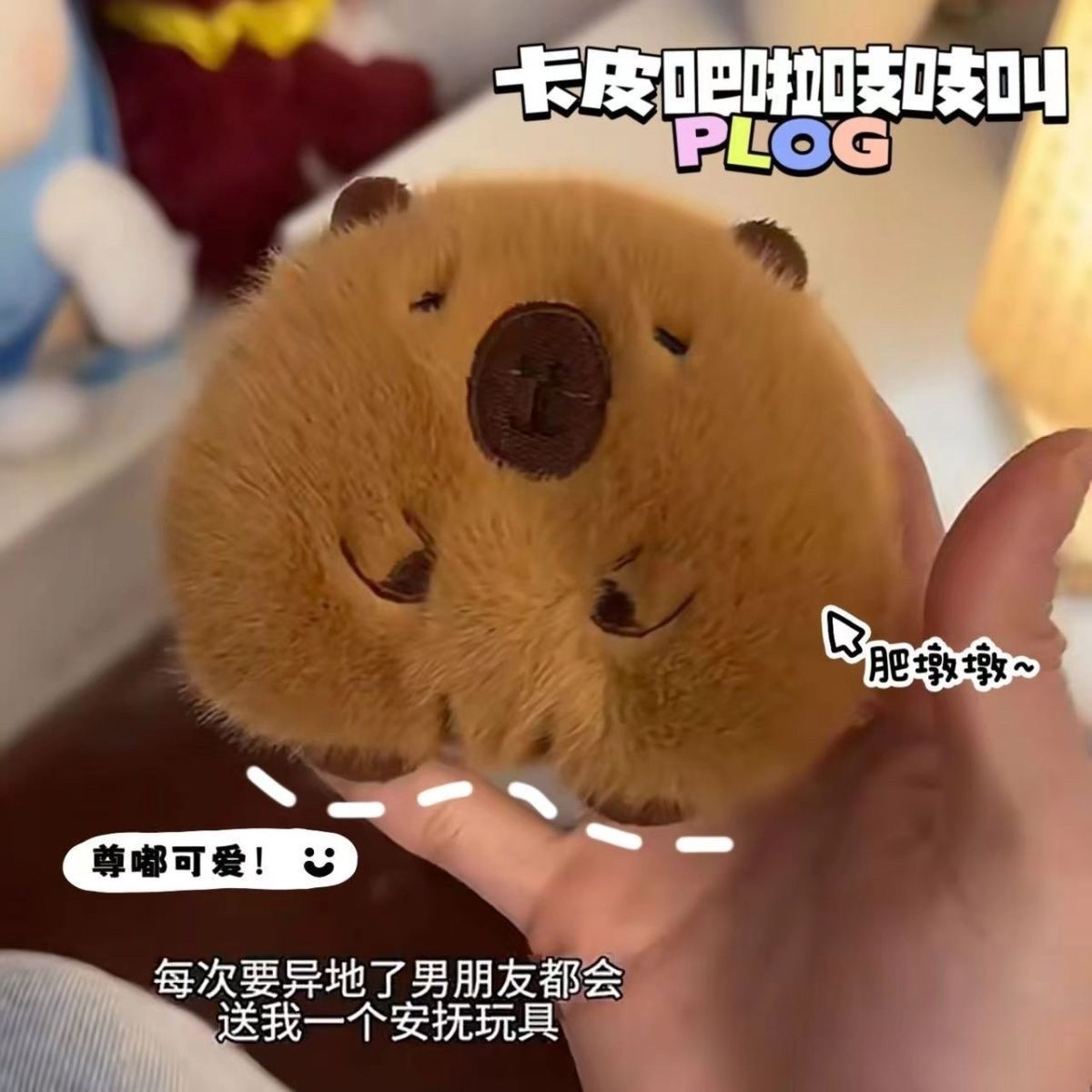 カピバラ スクイーキー キーホルダー ガーリー ハート ぬいぐるみ バッグ ペンダント キーホルダー カップル ギフト