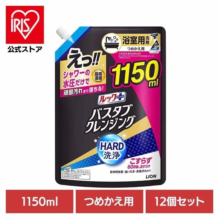 【目玉商品】【12個セット】ルックプラス バスタブクレンジングHARD洗浄 つめかえ用特大サイズ 1150ml ライオン