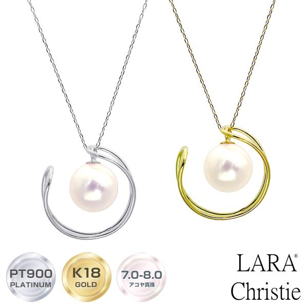 あこや真珠 ネックレス 7.0-8.0mm レディース パール 真珠 アコヤ真珠 月 ムーン プラチナ K18 ゴールド LPAC