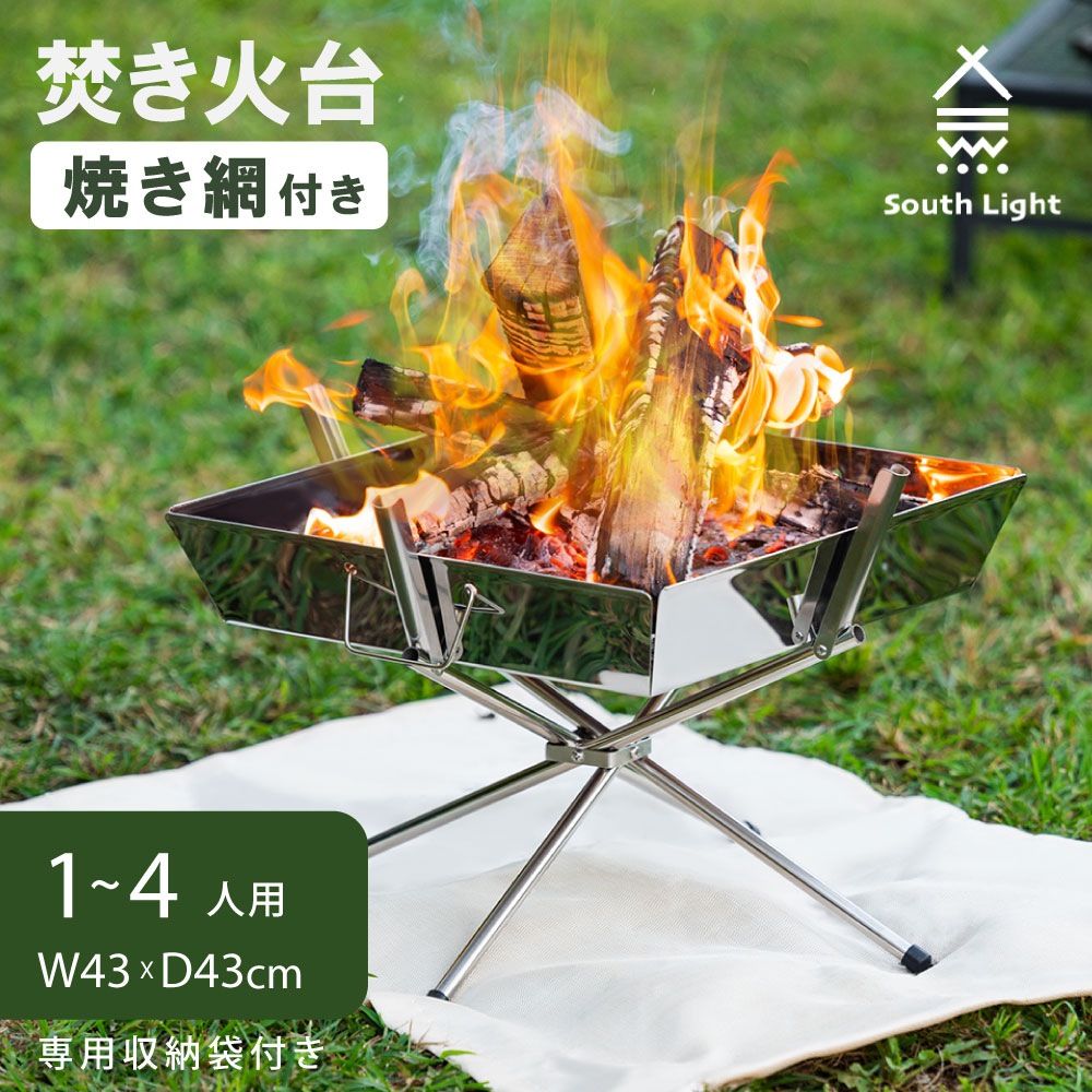 クロッシング焚火台 1台2役 焚き火台 バーベキューコンロ BBQ 薪 ソロ キャンプ アウトドア コンパクト 簡単組立 耐荷重20kgまで 初心者 持ち運び 携行便利 収納袋付