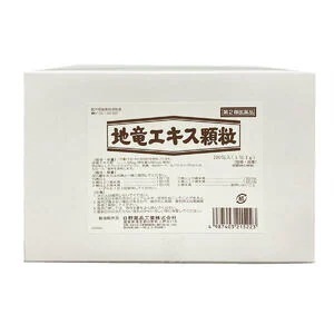 【第2類医薬品】地竜エキス顆粒 100包2個セット セルフメディケーション税制対象商品