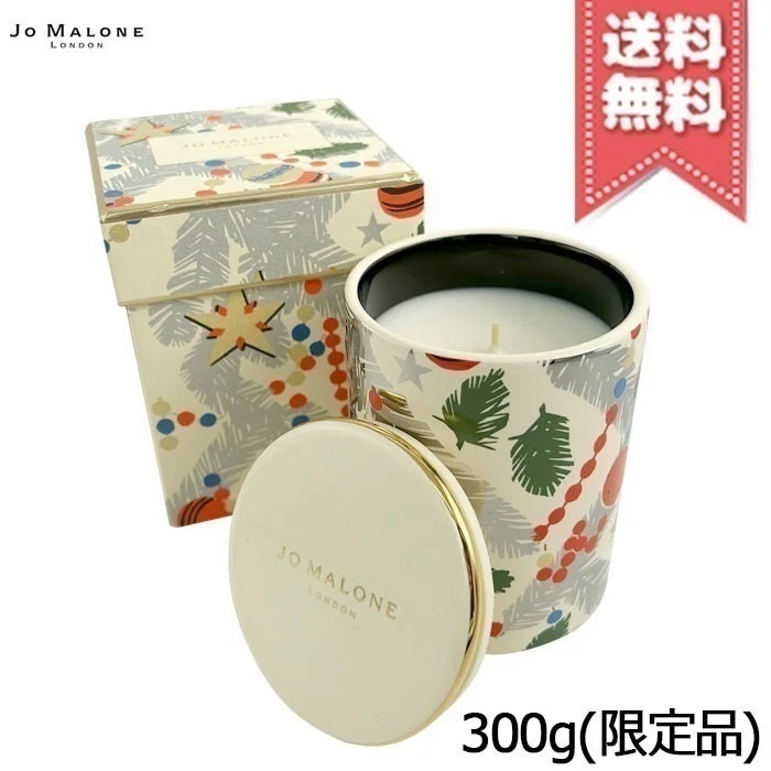 【宅配便送料無料】JO MALONE ジョーマローン ビター オレンジ & チョコレート キャンドル300g 限定品
