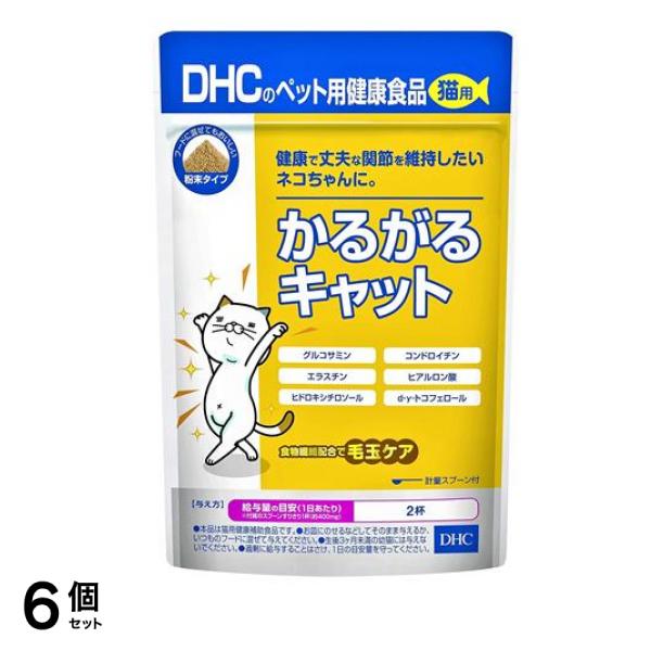 DHCのペット用健康食品 猫用 国産 かるがるキャット 50g 6個セット