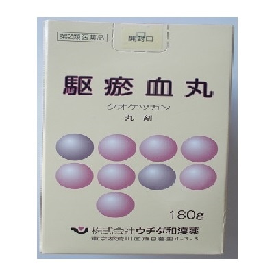 第2類医薬品　送料無料　ウチダ　駆お血丸　１８０ｇ　ｘ２個　くおけつがん