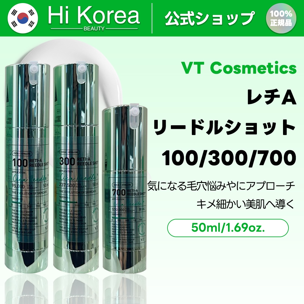 Qoo10] VTコスメティックス レチA リードルショット 100/300