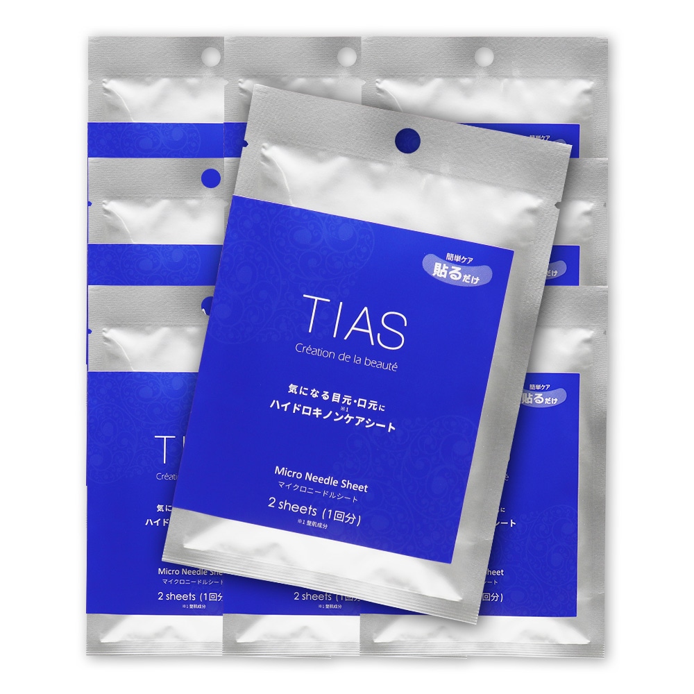 ハイドロキノンケアシート 2シート入 10個 日本製 マイクロニードルシート 目元 パック アイパッチ ヒアルロン酸 針 マイクロニードルパッチ