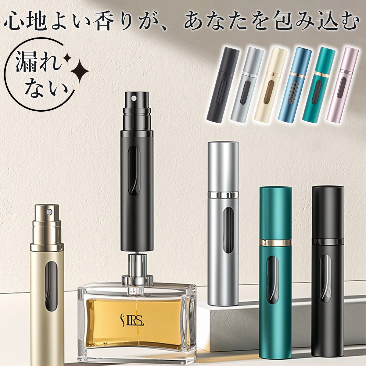 Qoo10] アトマイザー 香水 5ml おしゃれ か