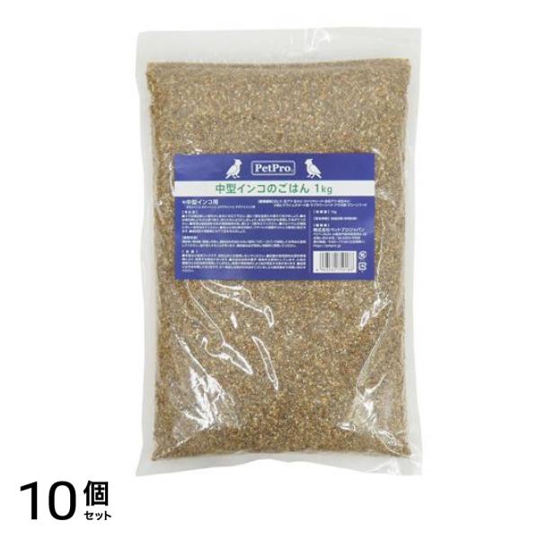 ペットプロ 小鳥用フード 中型インコのごはん 1kg 10個セット