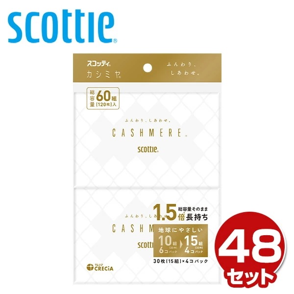 スコッティ ポケットティッシュ カシミヤ 30枚(15組)4個×48パック(192個)