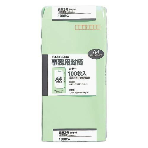 長3 80G 100枚入 グリーン 10セット PN-138G