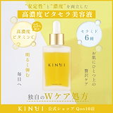 Amazon.co.jp: KINUI 導入美容液 タマヌピュアオイルセラム 30ml