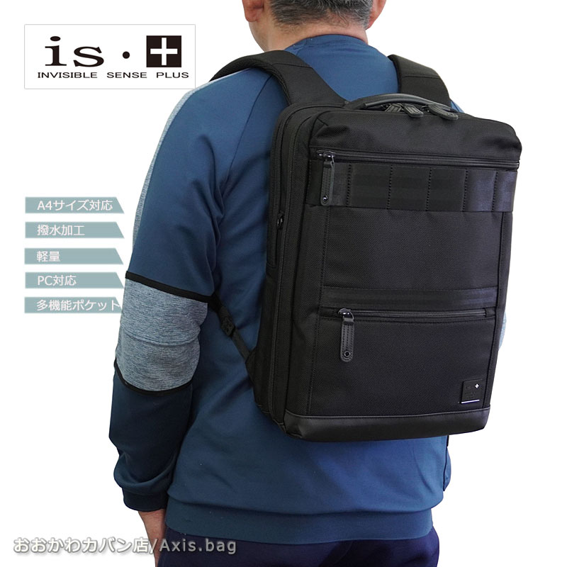 ビジネスリュック A4対応 2ルーム 2気室 beyond ビヨンド 230-2912 正規取扱店