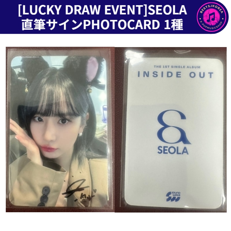 FLNK LUCKYDRAW当選者特典　ジュリー　サイン入りポラロイド n.SSign | n.SSign Japan 2nd Single「EVERBLUE」発売記念
