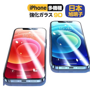 iPhone 12 フィルム 12mini 12 Pro Max iPhone SE2 11 7 8 XR 11Pro X Xs フィルム 旭硝子 ブルーライトカット ガラスフィルム
