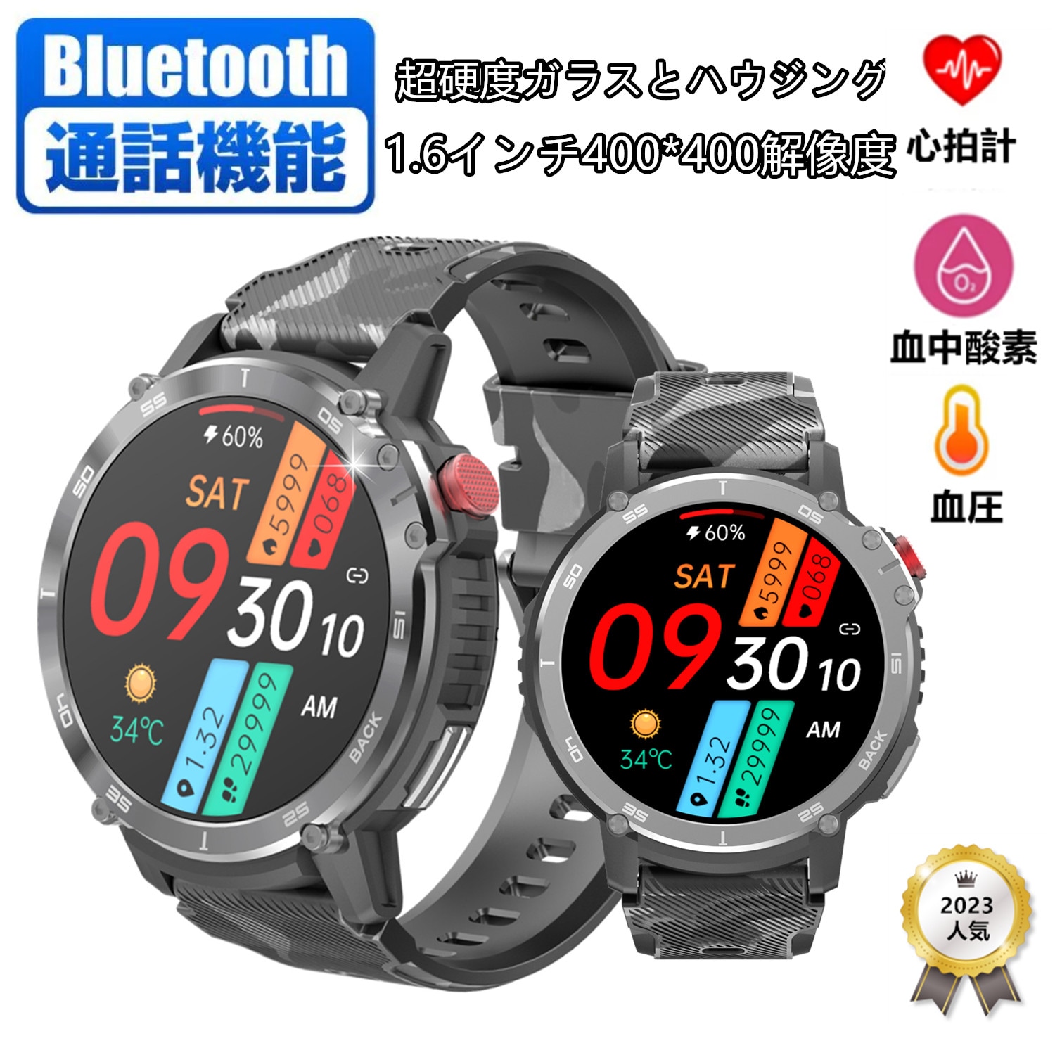 JUSUTEK 2023 最新 アウトドアスポーツスマートウォッチ通話機能付き 心拍 血圧 血中酸素 睡眠 1.6インチHD大画面腕時計 3ATM深さ防水 水泳可能 iphone&Android対応