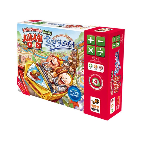 セムセム ローラーコースター 幸せなバオバブ ボードゲーム