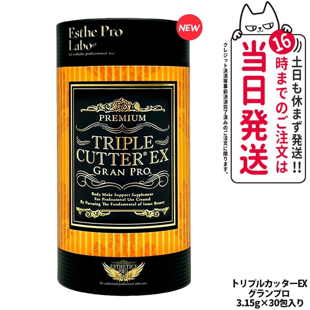 【ポスト投函・箱なし】エステプロラボ トリプルカッターグランプロ ピーチフレーバー 3g×30包 Esthe Pro Labo サプリメント 食物繊維 4,694円