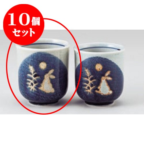 kbu3-499-13-093-10set 10個セット 組湯呑 貫入うさぎの歌湯呑(大) [7.2 x 7.9cm] 旅館 料亭 和食器 飲食店 業務用