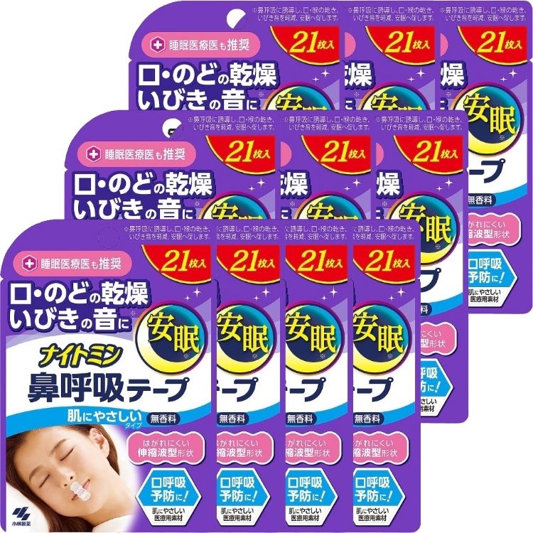 10個セット 小林製薬 ナイトミン 鼻呼吸テープ 肌にやさしいタイプ 無香料 21枚 口呼吸予防