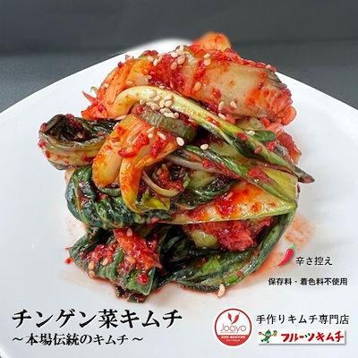 チンゲン菜キムチ 500g 新商品 青菜が好きな方にお勧...のサムネイル