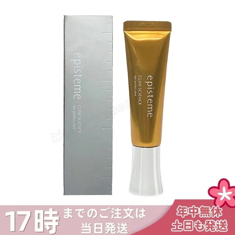 エピステーム アイパーフェクトショットa 18g 目元用美容クリーム アイクリーム まぶた たるみ 目じり 目袋 目元 ハリ 美容液 クリーム 特価