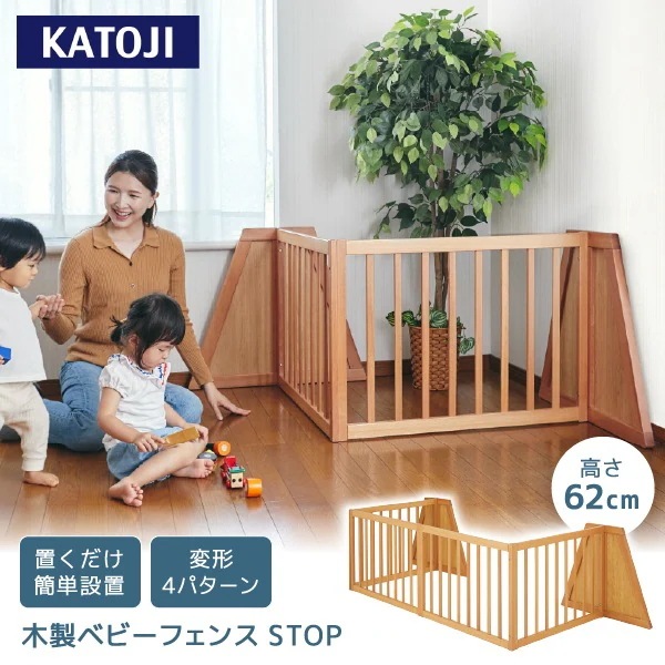 木製ベビーフェンス ナチュラル 63517