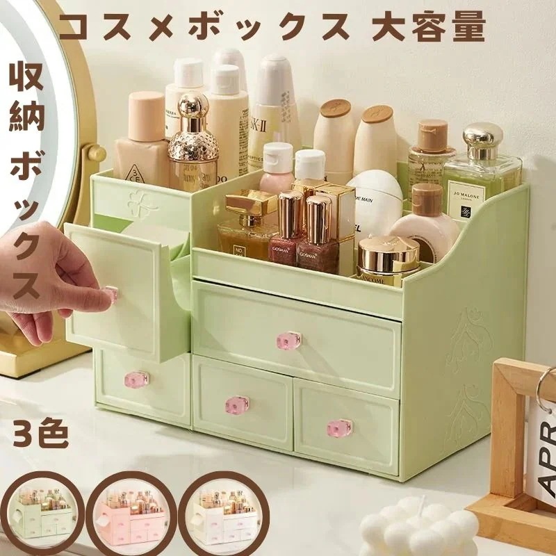 【即納】店舗お勧め!コスメボックス 大容量 コスメ 収納 ボックス 化粧入れ アクリル ケース 化粧箱 おしゃれ プレゼント
