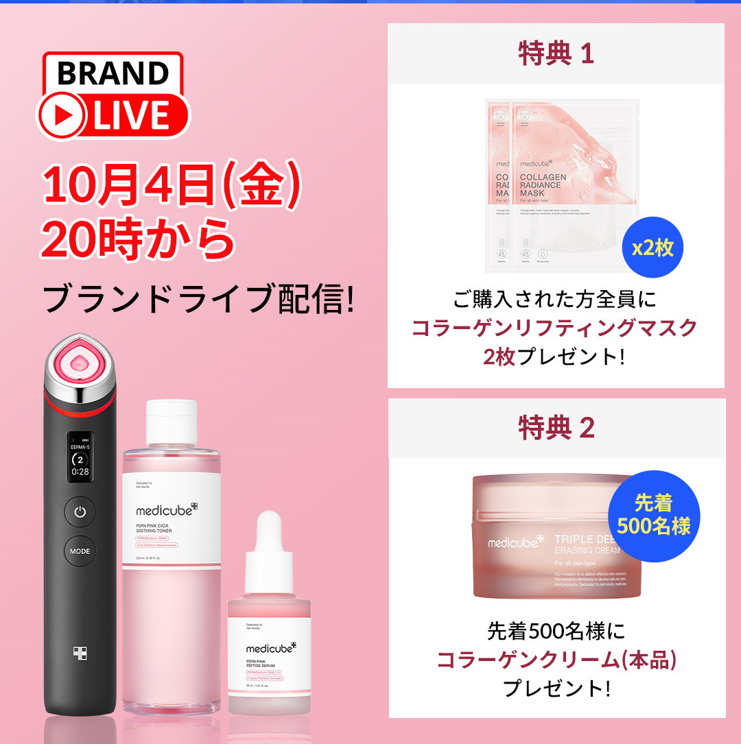 Qoo10] メディキューブ 美顔器ブースター プロ ミニ(ホワイト/