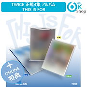 Qoo10 | twiceアルバムセットの検索結果(人気順) : twice