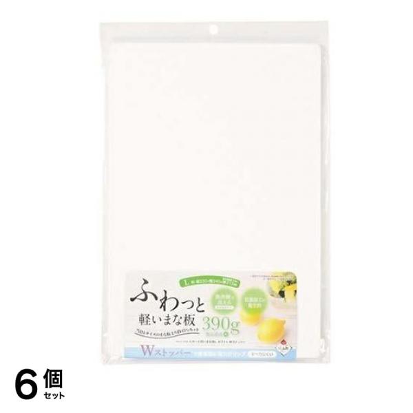 パール金属 ふわっと軽いまな板Wストッパー L ホワイト 1個入 (C-556) 6個セット