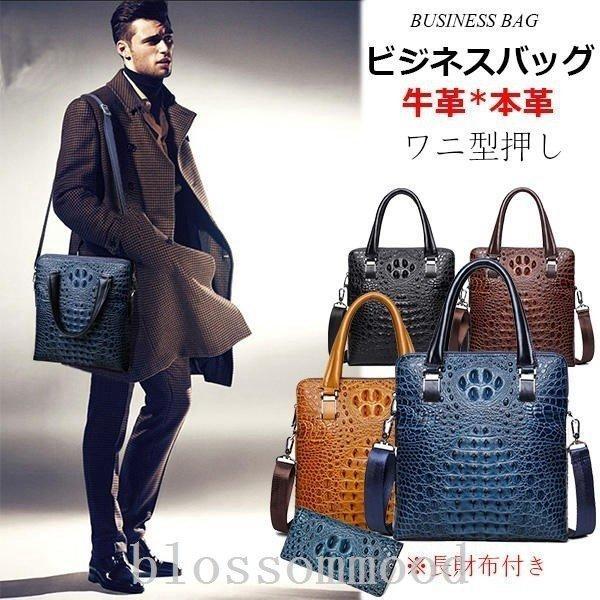 本革ビジネスバッグメンズトートバッグブリーフケースエナメル革ワニ型押しオシャレショルダーバッグ長財布付き2点セット撥水柔軟通勤