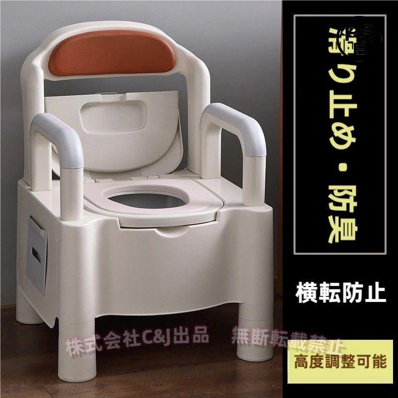 簡易トイレ 背もたれ型ポータブル便器C&J（株)介護用トイレ 洋式 蓋つき 幅広設計 高機能 2色 移動便座 室内用 防災備蓄にも 使いやすい