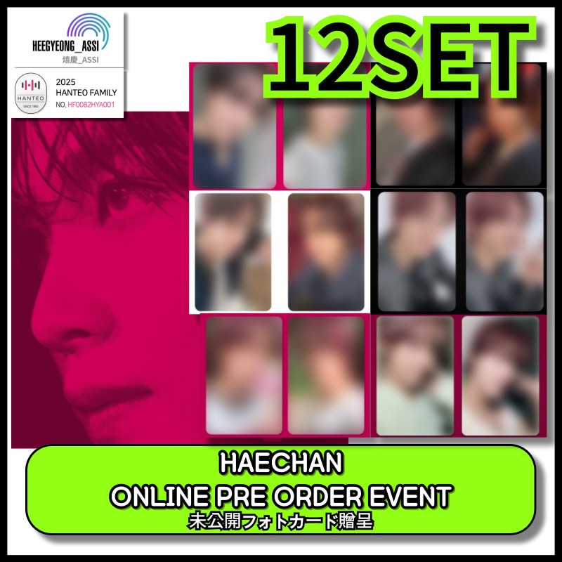 [12SET] [ONLINE PRE ORDER EVENT] HAECHAN The 1st Album [TASTE] (Savory Ver.)