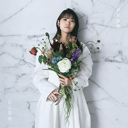 早見沙織 ／ 白と花束(Blu-ray Disc付) (CD) 10008-27906