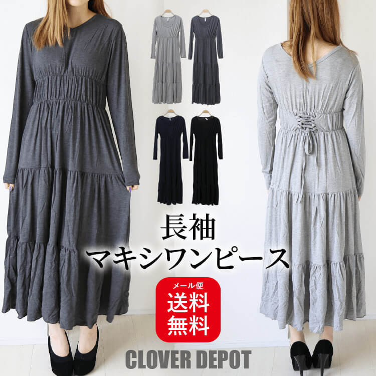ワンピース マキシワンピ レディース マキシ丈ワンピース マキシワンピース 夏 大きいサイズ ダンス ダンス衣装 大人 上品 半袖 ハロウィン 長袖 ロング 部屋着 無地 uvカット グレー 黒 ネイ