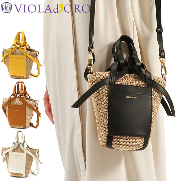 正規品 かごバッグ トートバッグ MIRO アバカ製 レザーポケットミロ 2WAY 小さい ミニ ハンドバッグ バスケット 本革 V-8624