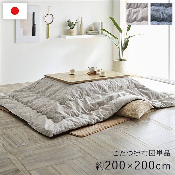 こたつ布団 薄掛 プレーン BE ベージュ 約200x200cm