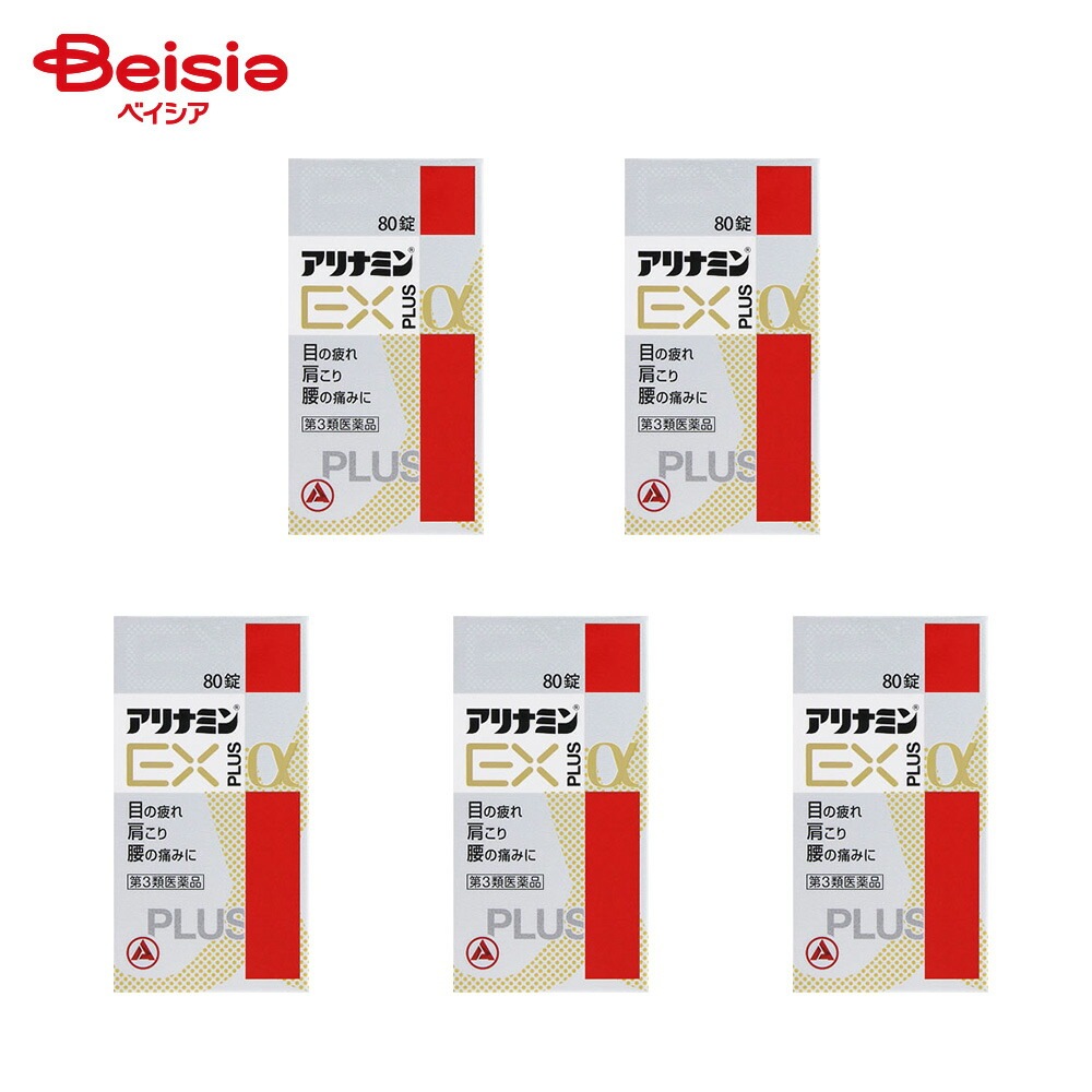 【第3類医薬品】アリナミンEXプラスα 80錠 5個 眼精疲労 筋肉痛 関節痛 肩こり 腰痛 五十肩など 神経痛 手足のしびれ ビタミンB1 B2 B6 B12の補給 肉体疲労時 妊娠 授乳期 病