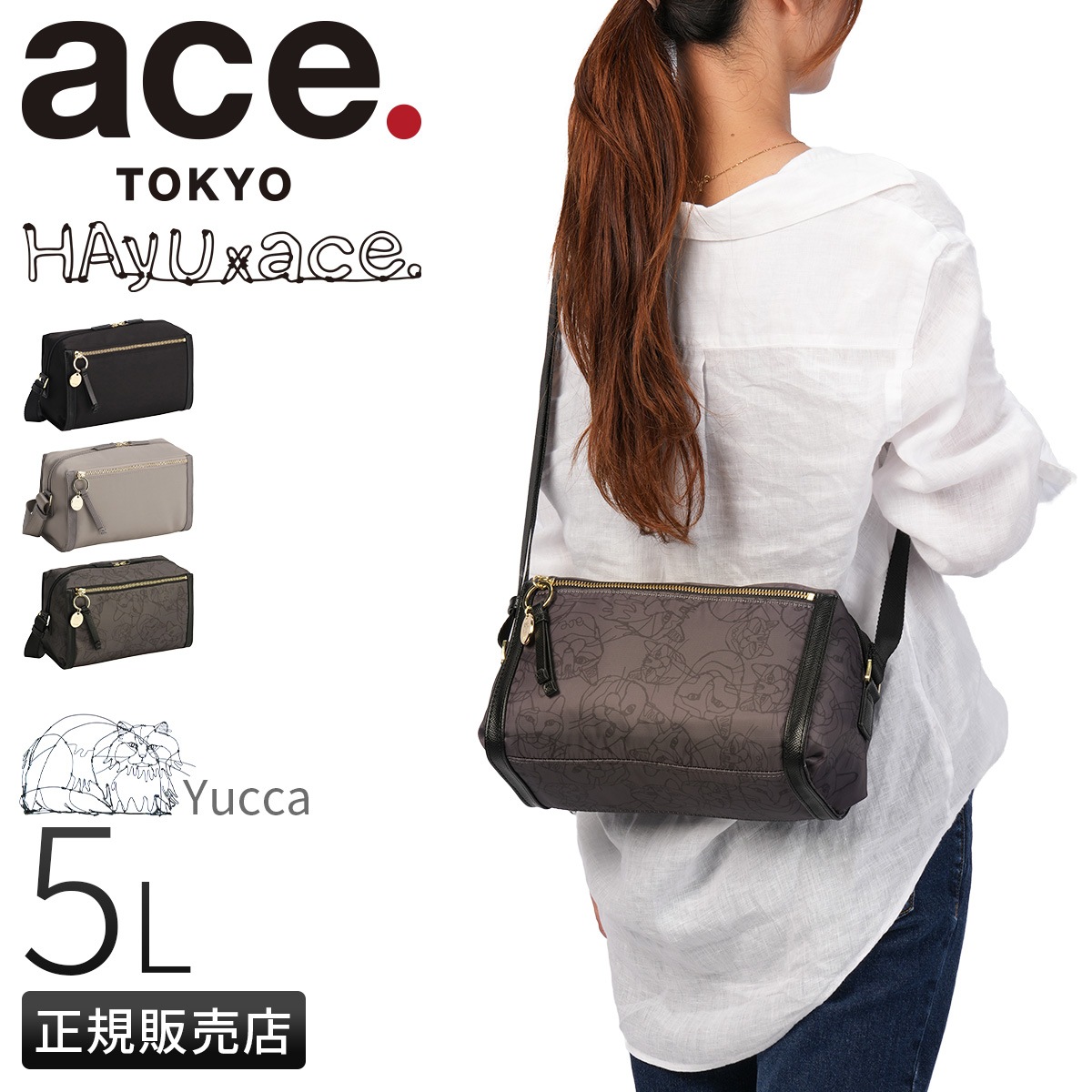 ユッカ ショルダーバッグ 5L HAyU 17832