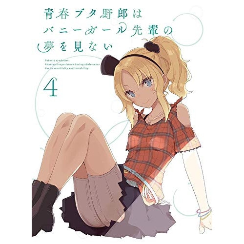 青春ブタ野郎はバニーガール先輩の夢を見ない 4(完全生産限定版)(Blu-ray.. ／ 青春ブタ野郎 (Blu-ray) ANZX-12557