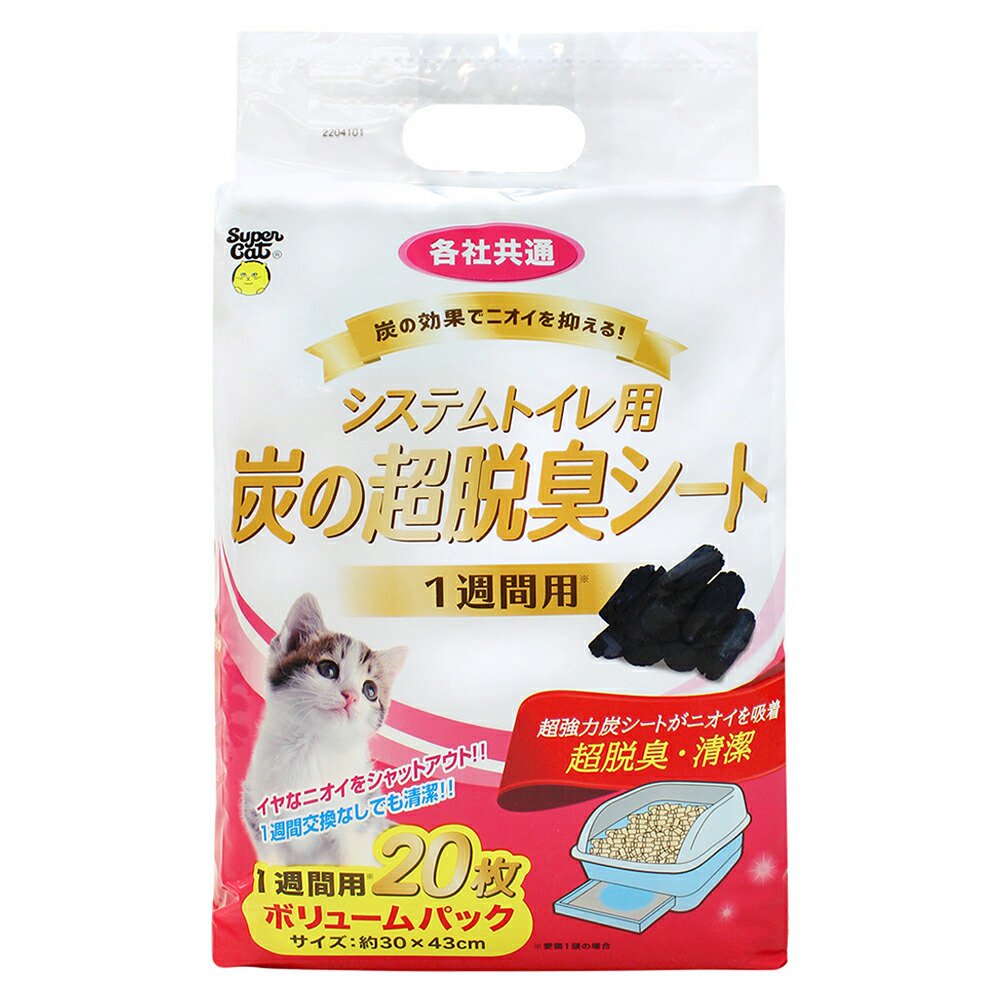 システムトイレ用　炭の超脱臭シート　２０枚入りX１２　ＣＲＣ30―11―40―99―00