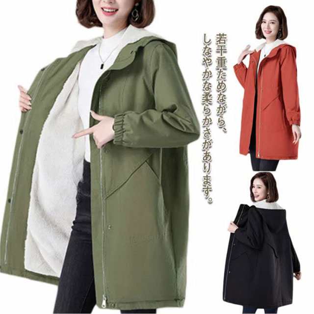 【新作入荷】裏起毛コート 中綿コート レディース モッズコート 軽量 フード付き 裏ボア マウンテンパーカー ミリタリーコート ダウンコート ロング丈 防寒服 防寒コート アウター 秋冬 大きいサイズ