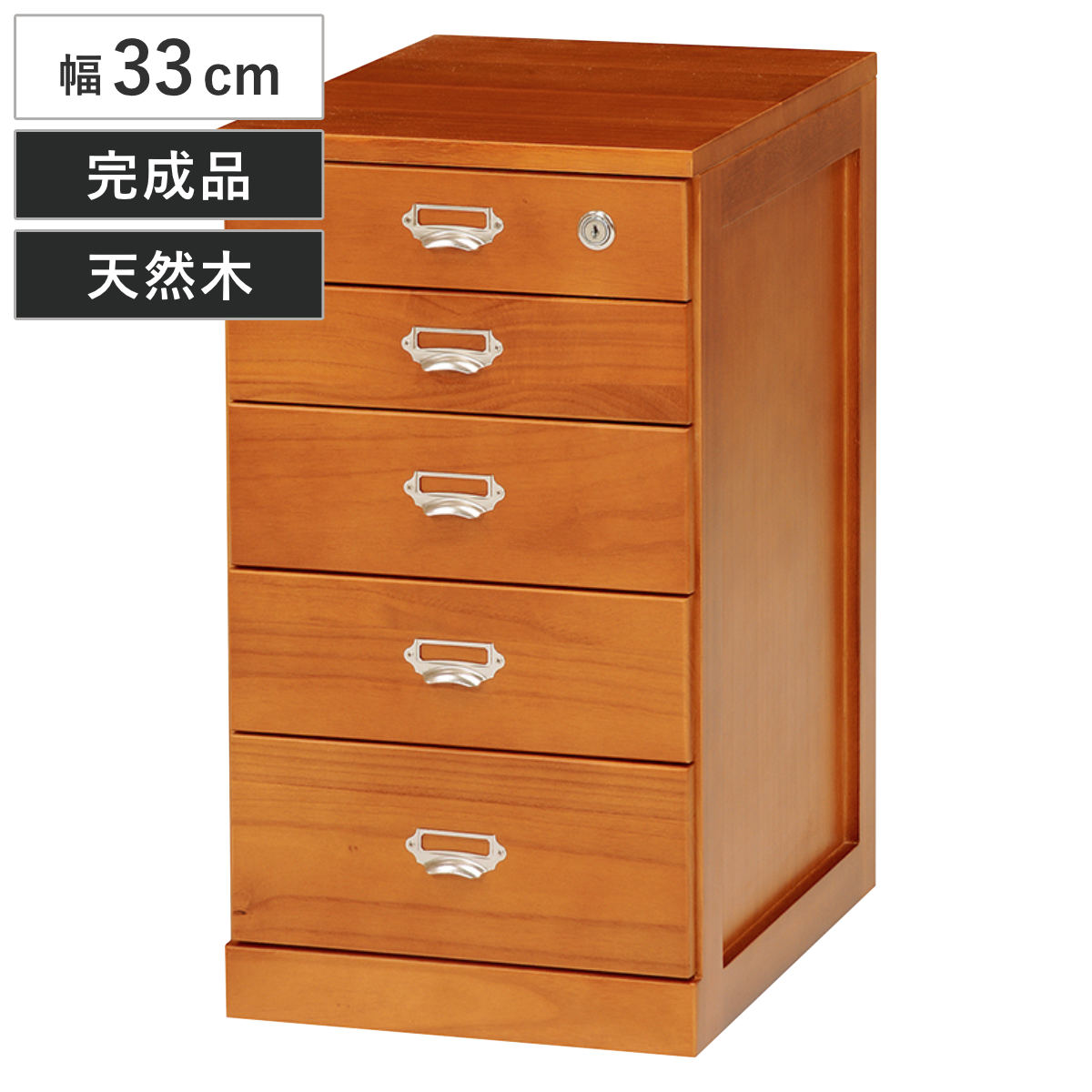 チェスト 5段 カギ付き 多段チェスト 桐製 幅33cm 完成品 書類収納 レターケース 木製 桐 桐チェスト 引き出し 整理タンス ローチェスト 五段 隠しキャスター付 サイドボード
