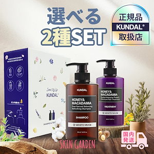 クンダル 【正規品扱い店 国内発送】選べる2種セット ハニー&マカデミアプレミアムヘアケアセット シャンプー リートメント 500ml