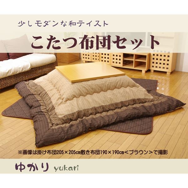 しじら こたつ厚掛け敷布団セット 『ゆかり』 ブラウン 205x205cm 14,346円