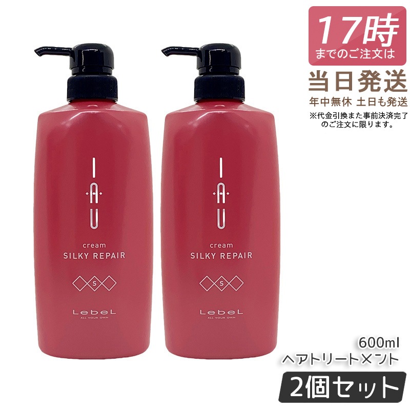 【2個セット】ルベル IAU イオ クリーム シルキーリペア ヘアトリートメント 600ml