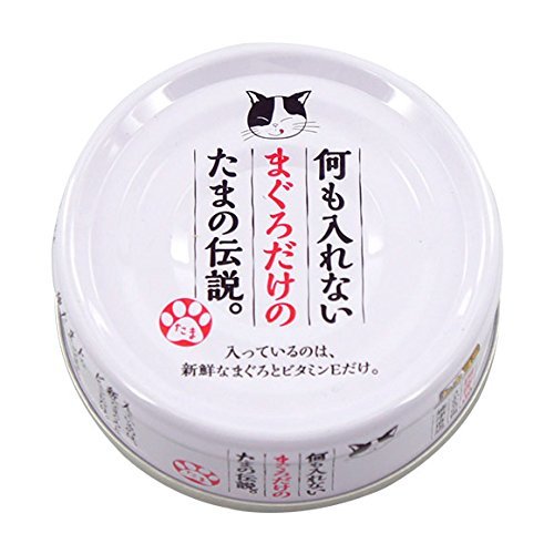 何も入れないまぐろだけのたまの伝説【24個セット】マグロ 70gx24p【三洋食品】 …