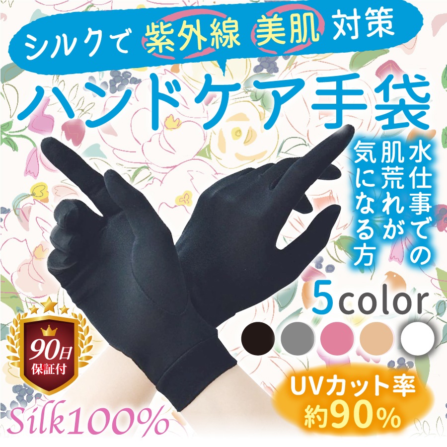 Qoo10 シルク手袋 ハンドケア おやすみ手袋 日 バッグ 雑貨 Qoo10 シルク手袋 ハンドケア おやすみ手袋 日 バッグ 雑貨