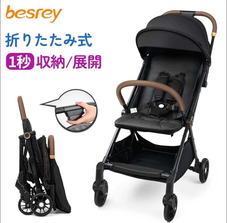 Besrey軽量ベビーカー折りたたみ可能5.0 kg高いシートのベビーカー後ろ向きのベビーカー折りたたみが簡単自立式Bタイプ1歳2歳3歳用旅行散歩ショッピングキャンプ公園